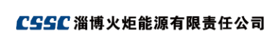 Zibo Torch Energy Co., Ltd. logo