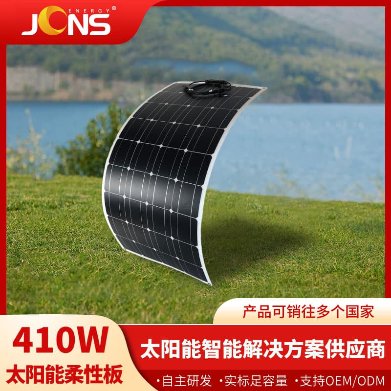 Flexible 410W